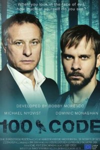 Код 100 1 сезон (сериал, 2015)
