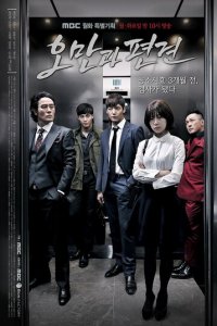 Гордость и предубеждение 1 сезон (сериал, 2014)