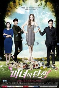 Рождение красавицы 1 сезон (сериал, 2014)