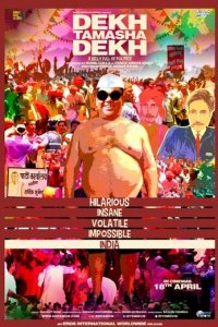 Социальная идентичность (фильм, 2014)