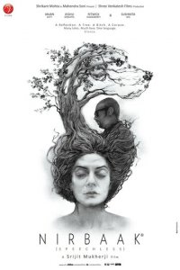 Безмолвие (фильм, 2015)