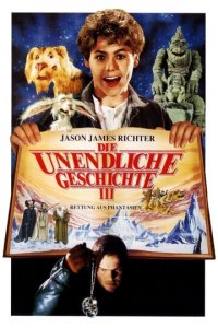 Бесконечная история 3 (фильм, 1994)