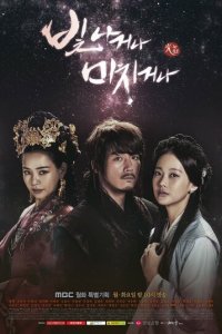 Сияй или сойди с ума 1 сезон (сериал, 2015)