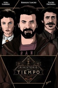 Министерство времени 1-4 сезон (сериал, 2015)