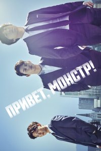 Я тебя помню 1 сезон (сериал, 2015)