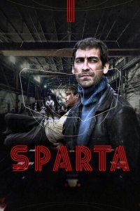 Sпарта 1 сезон (сериал, 2016)