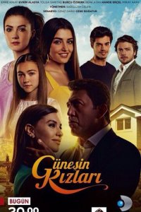 Дочери Гюнеш 1 сезон (сериал, 2015)
