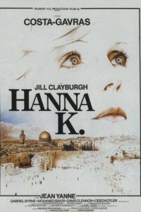 Ханна К. (фильм, 1983)