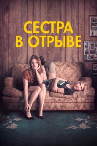 Год впечатляющего человека (фильм, 2017)