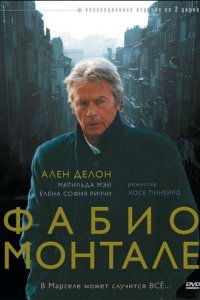 Фабио Монтале 1 сезон (сериал, 2001)