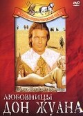 Любовницы Дон Жуана (фильм, 1971)