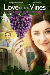 Любовь на винограднике (фильм, 2017)