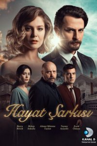 Песня жизни 1-2 сезон (сериал, 2016)