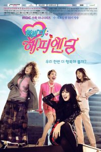 Ещё один счастливый конец 1 сезон (сериал, 2016)