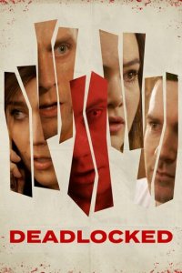 В тупике (фильм, 2020)