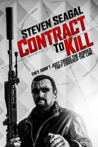Контракт на убийство (фильм, 2016)