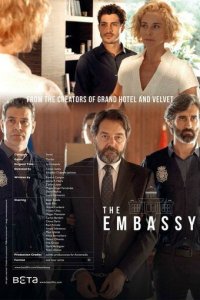 Посольство 1 сезон (сериал, 2016)