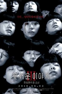 Истории ужасов 3: Марсианка (фильм, 2016)