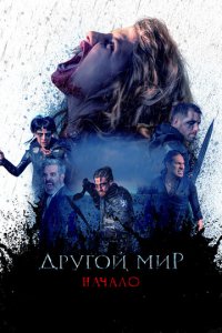 Происхождение неизвестно (фильм, 2020)