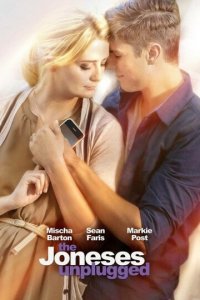 Джонсы отключаются (фильм, 2017)