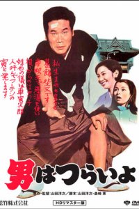 Мужчине живется трудно (фильм, 1969)